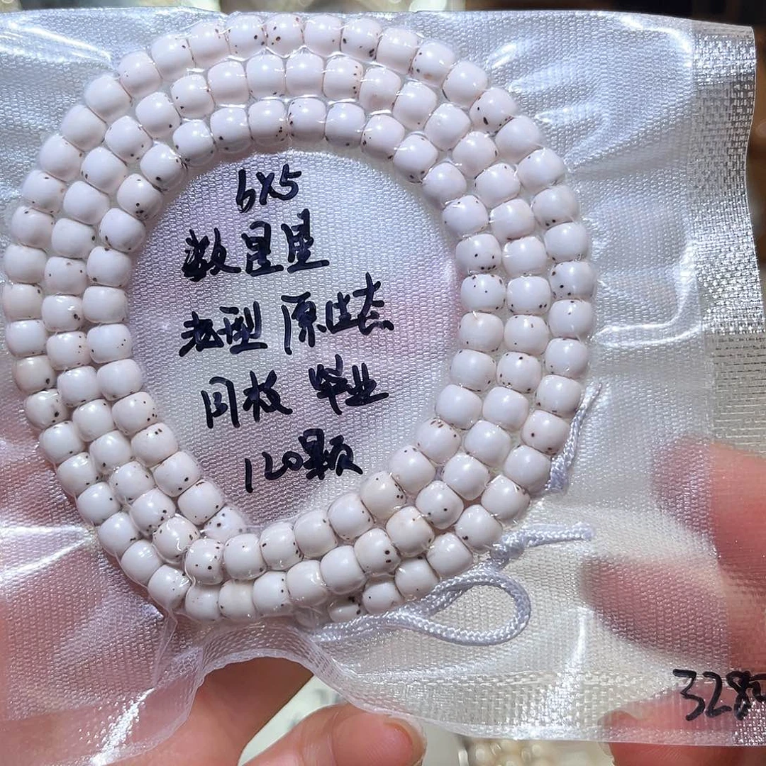 小***事星月菩提吊坠星月