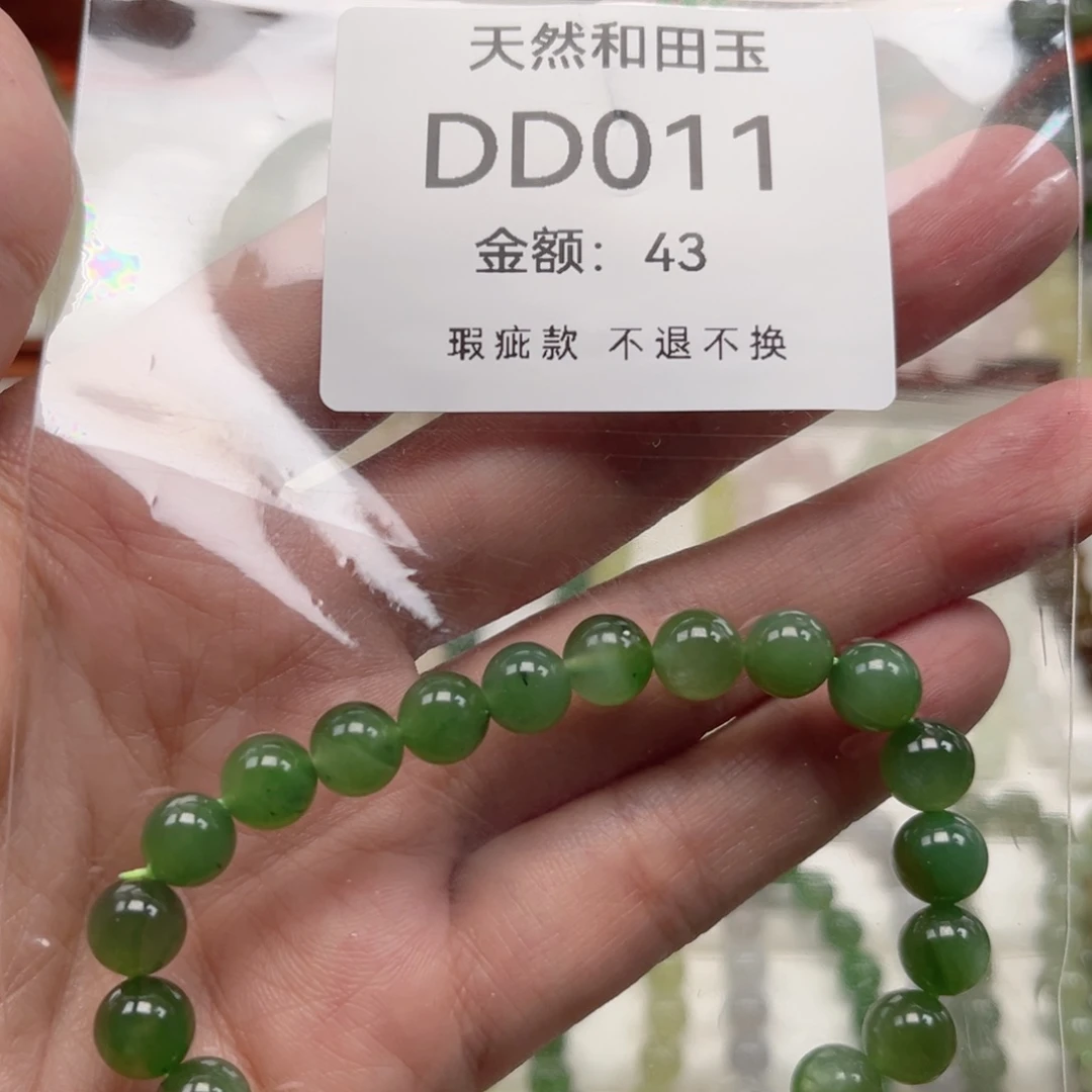 未镶嵌手链和田玉
