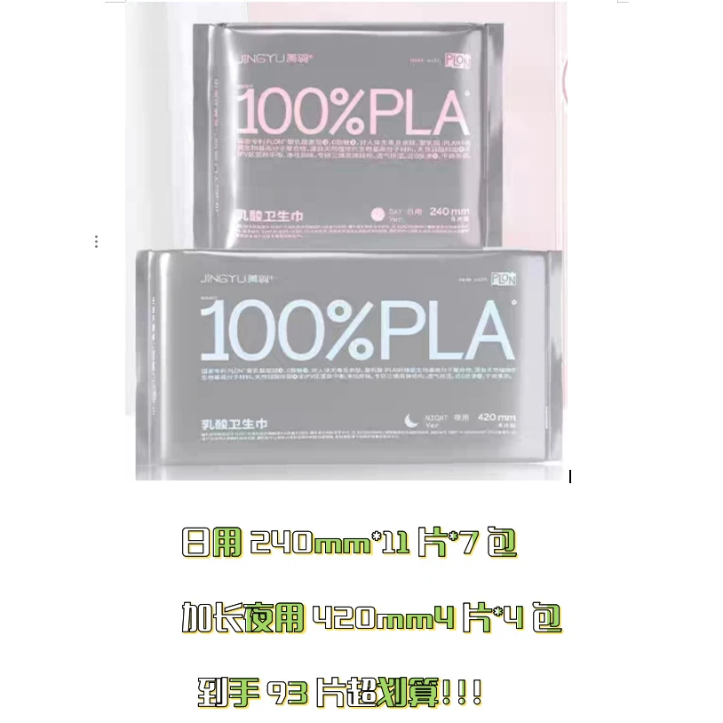 厂【菁】乳酸菌卫生巾（发11包）