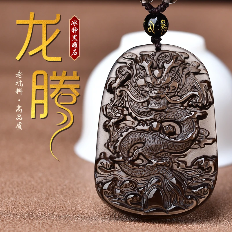 天然冰种黑曜石龙牌吊坠生肖龙项链男霸气时尚挂件黑曜石龙牌吊坠