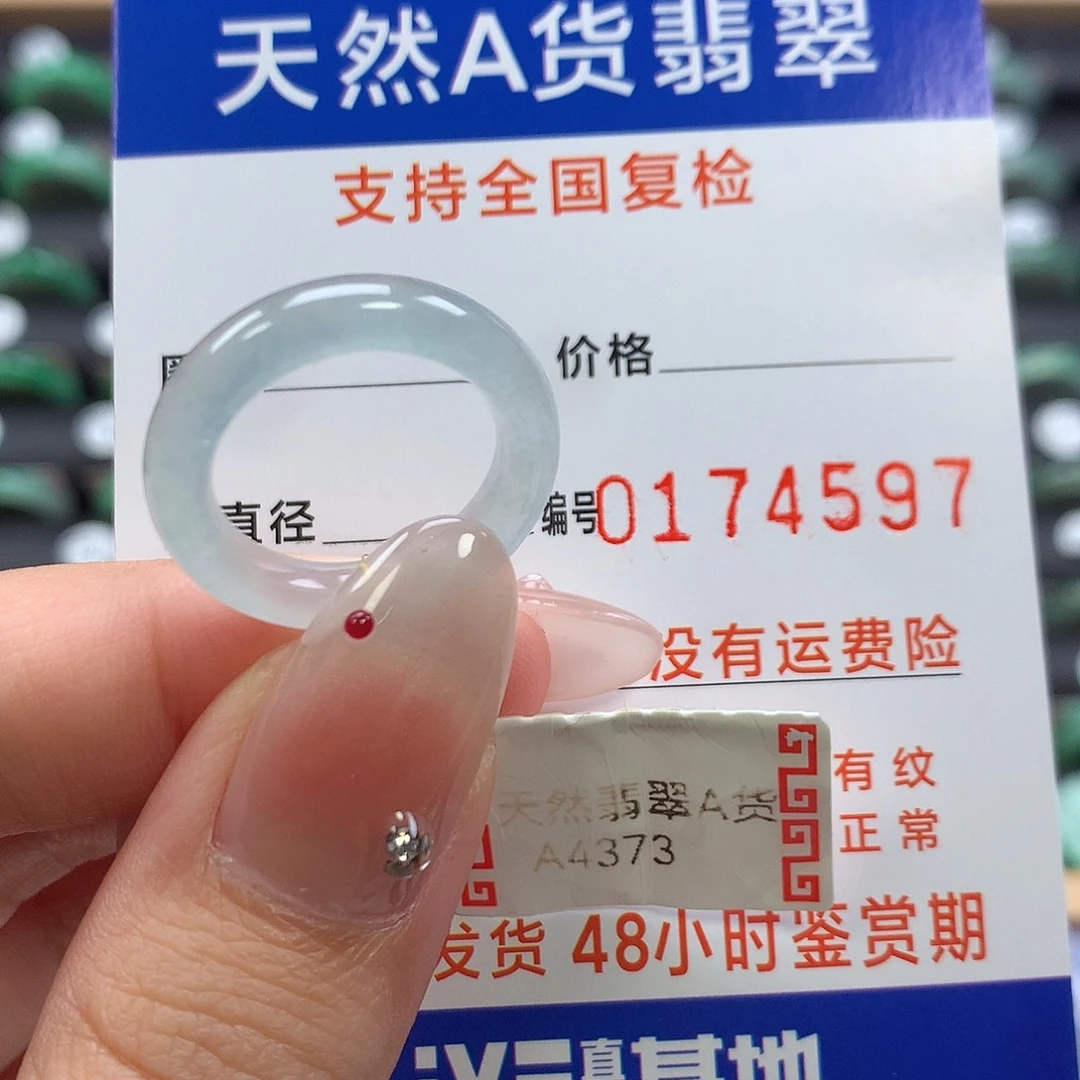 翡翠未镶嵌戒指12