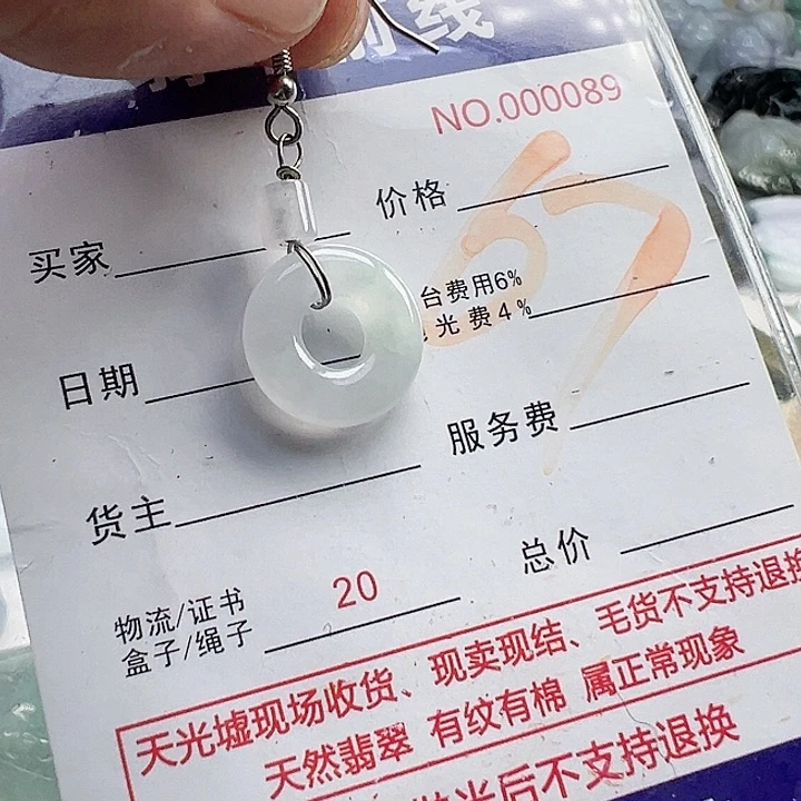 颈饰未镶嵌翡翠道****爷
