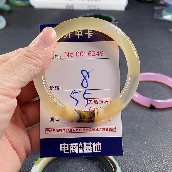 玛瑙/玉髓未镶嵌手镯