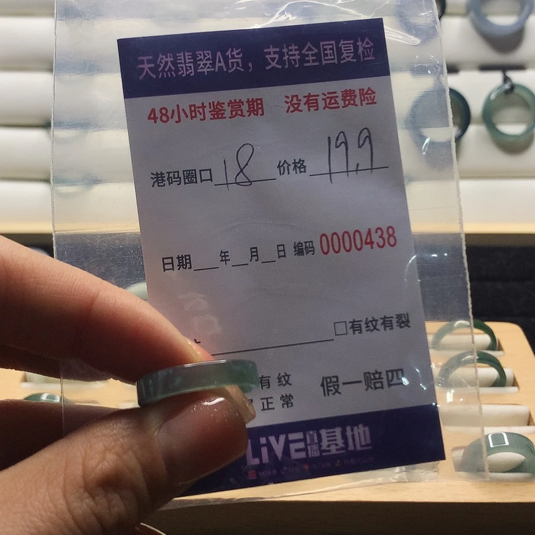 翡翠戒指未镶嵌天然翡翠