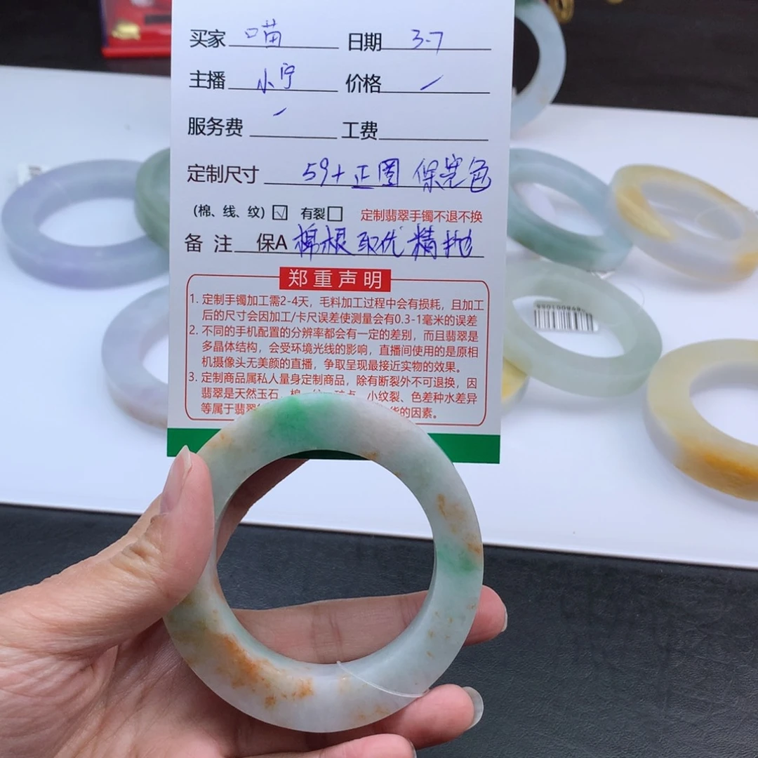 定制翡翠手镯未镶嵌喵*