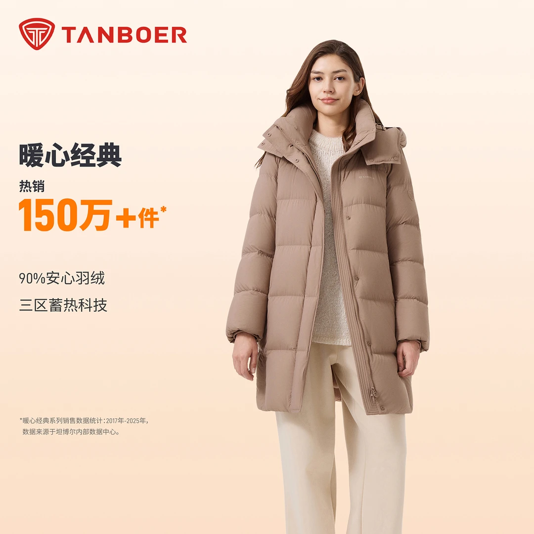 坦博尔2025年新款羽绒服长款女款脱卸帽保暖简约休闲时尚外套816Z