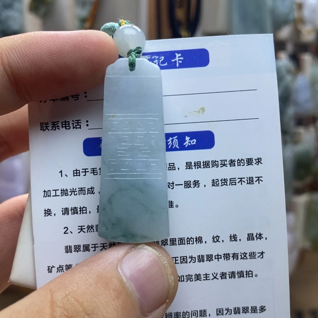 杰***叔翡翠未镶嵌颈饰好