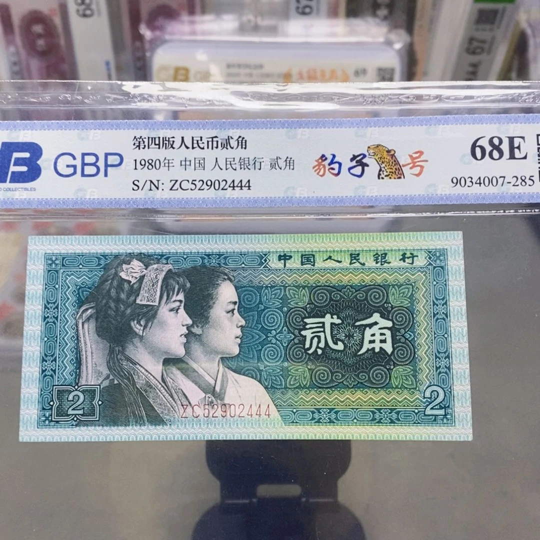 8002二角豹子号52902444