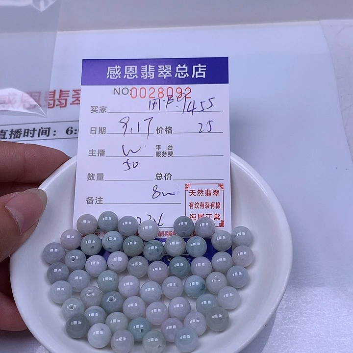 用***5未镶嵌手链翡翠翡翠