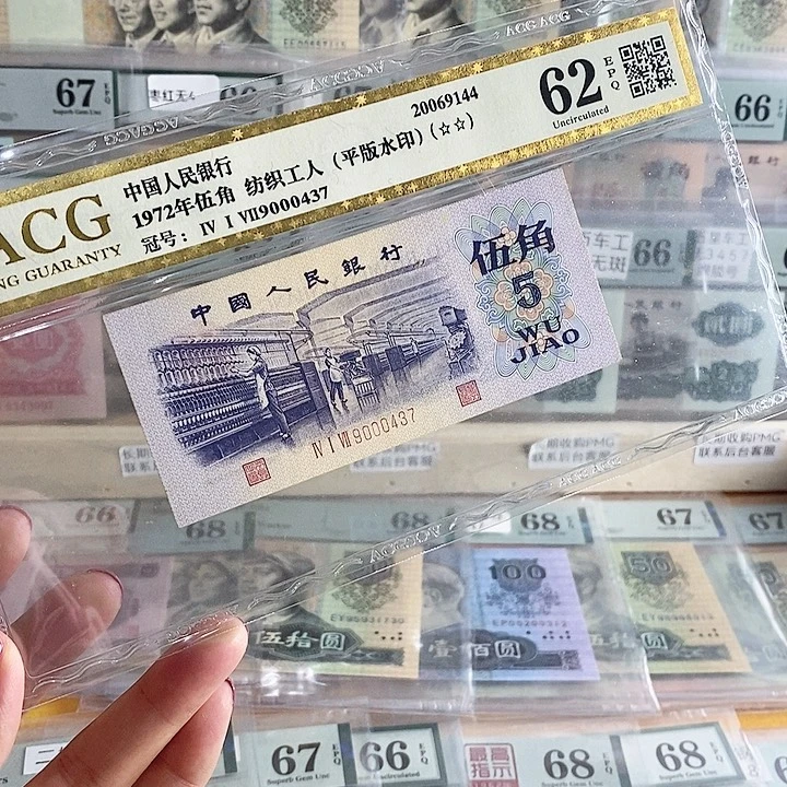 三版平水纺织爱藏评级9000437