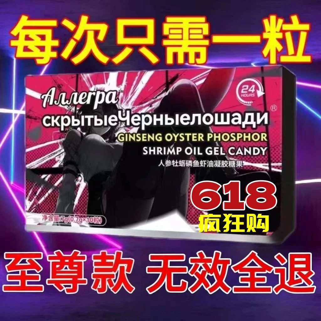2025新款社交糖果独立包装便携一盒6粒晚上加班熬夜能量压片糖果