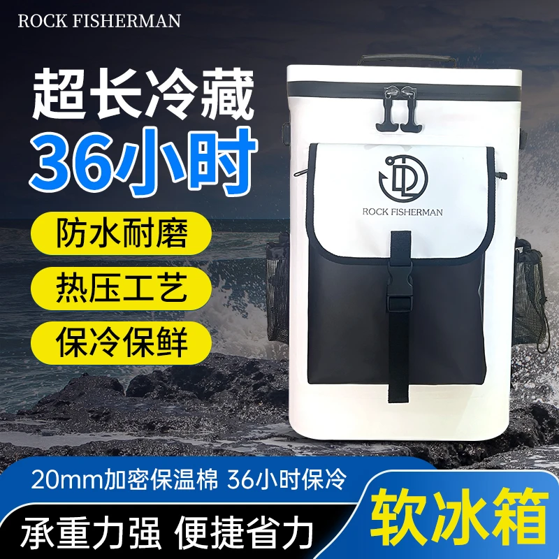 钓箱钓鱼保温箱20L矶钓海钓双肩保温软冰箱钓鱼冰箱钓鱼包钓鱼箱