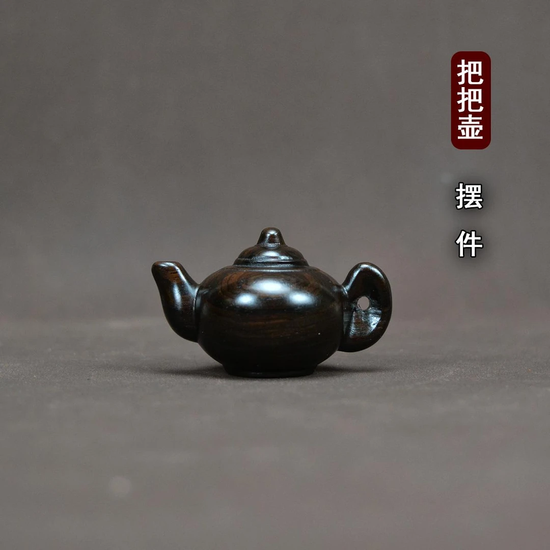 紫光檀手把件家居饰品把把壶摆件创意居家麻将把把胡雕刻木艺把玩