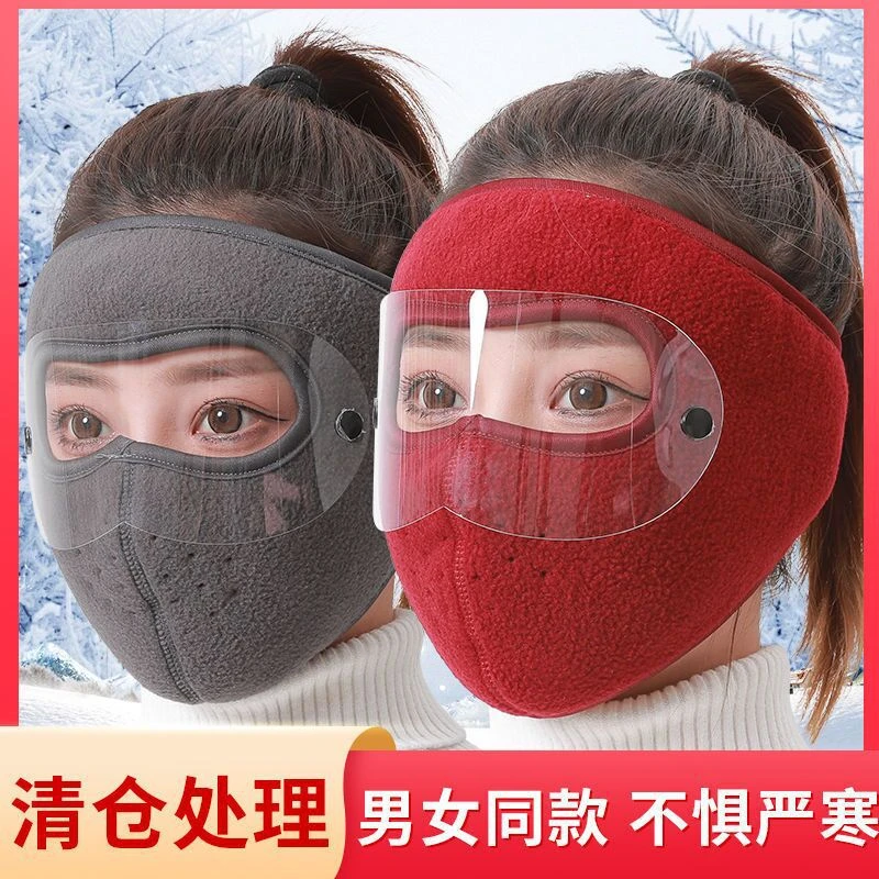冬季保暖面罩护目全脸防寒防风加厚口罩男女户外骑行防尘护耳口罩