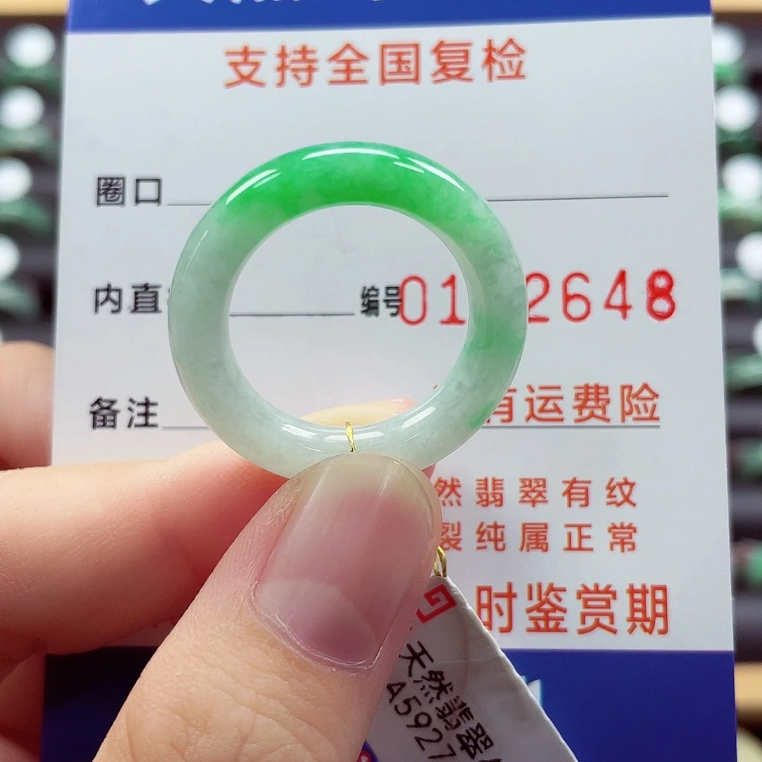 未镶嵌戒指翡翠20/21号