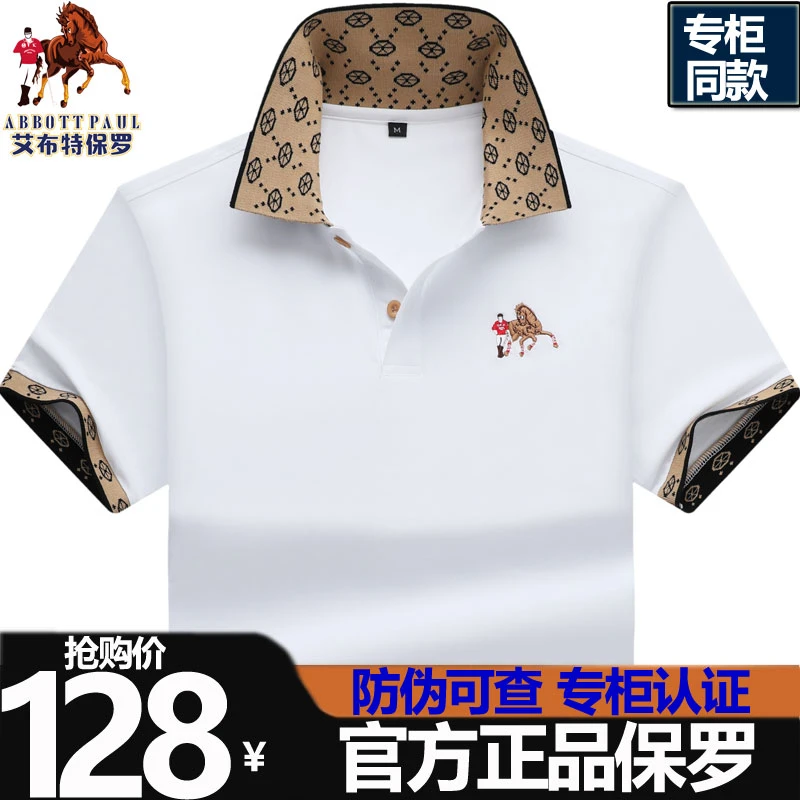 保罗品牌高端男士白色polo衫短袖t恤男宽松大码商务休闲翻领半袖t