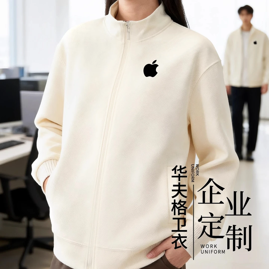 秋冬季立领卫衣工作服定制印logo外套夹克企业商务活动文化衫工装