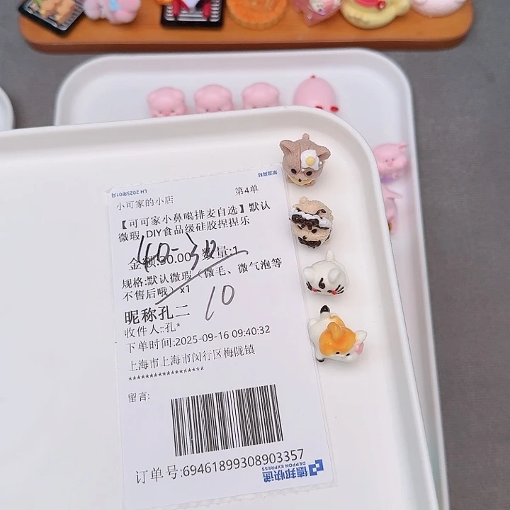 孔二宝宝的补米链接