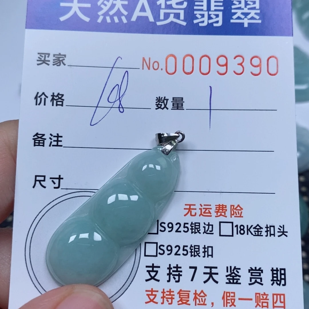 翡翠未镶嵌颈饰天然缅甸翡翠