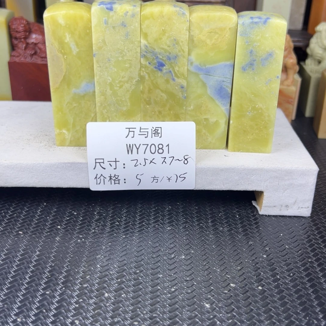青田石青田石印章