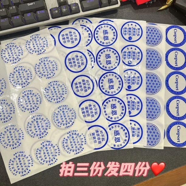 【老师推荐】零极限清理贴纸直径5厘米一份90贴六款混搭