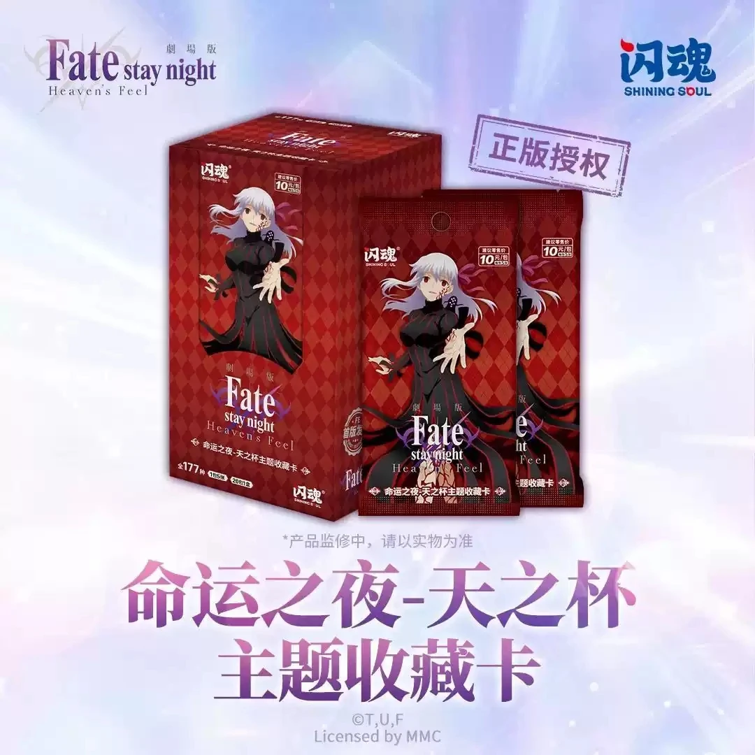 【代拆】闪魂命运之夜天之杯主题收藏卡牌Fate stay night【盲盒】