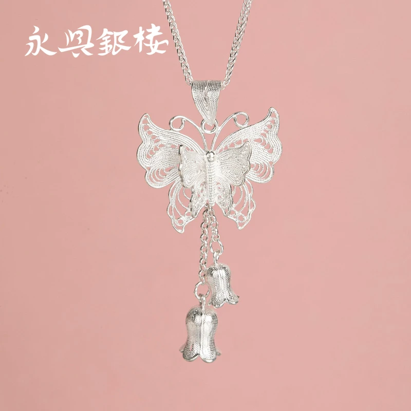永兴银楼 坠链均足银 999银蝴蝶铃兰花丝流苏纯银项链女七夕礼物