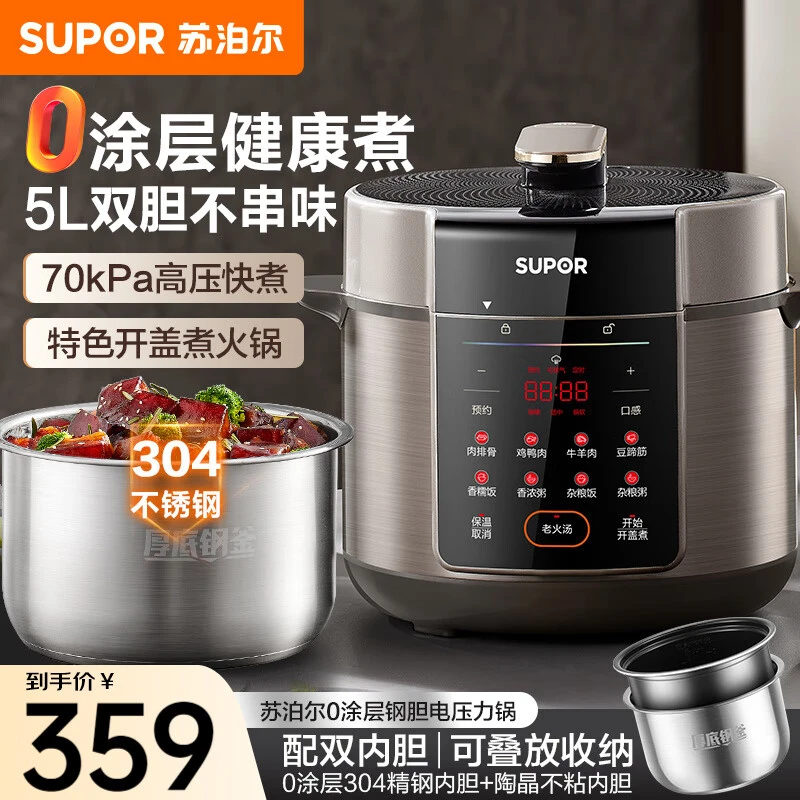 苏泊尔家用5L电压力锅0涂层钢胆大屏操控智能双胆电饭煲高压锅