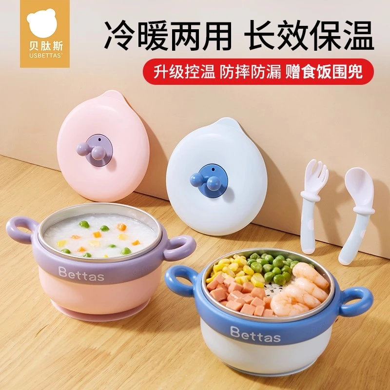 贝肽斯宝宝辅食碗婴幼儿注水保温碗双耳自主进食碗喂食碗吸盘防摔