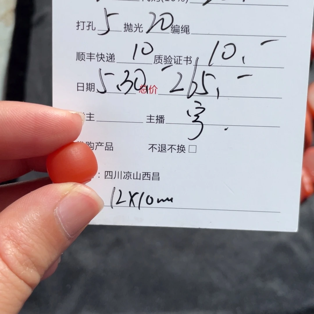 手链未镶嵌南红玛瑙内*谁