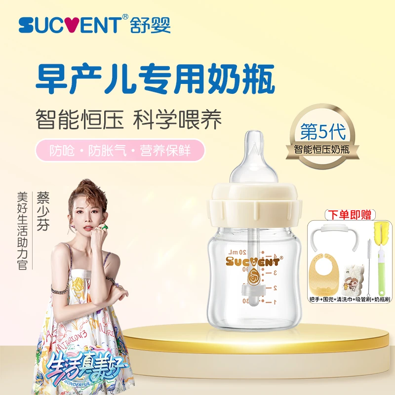 舒婴防胀气防呛奶瓶早产儿新生婴儿0-3个月仿母乳宽口径玻璃奶瓶