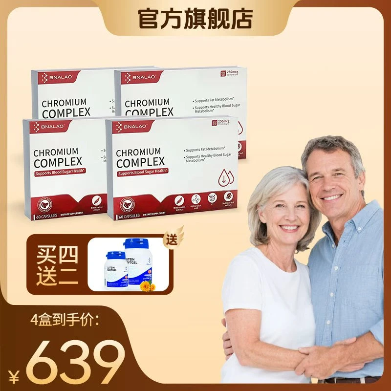【双11特惠】Bnalao 4盒全新进口平衡片+2瓶叶黄素