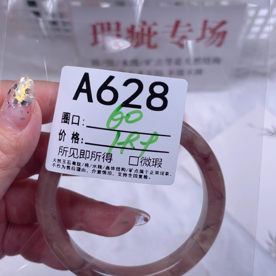 石英质玉未镶嵌手镯628