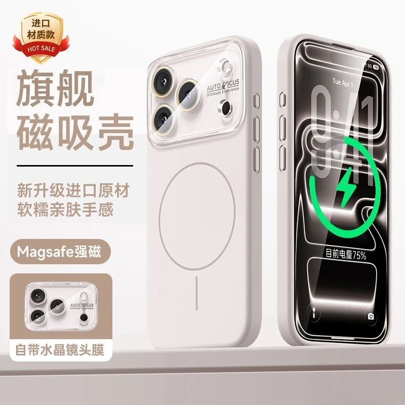 适用苹果17promax液态磁吸手机壳新款iPhone17/16镜头全包15高级
