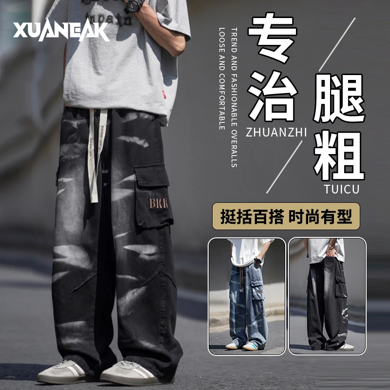 XUANEAK工装牛仔裤男士夏季冰氧薄款美式高街宽松百搭休闲裤子