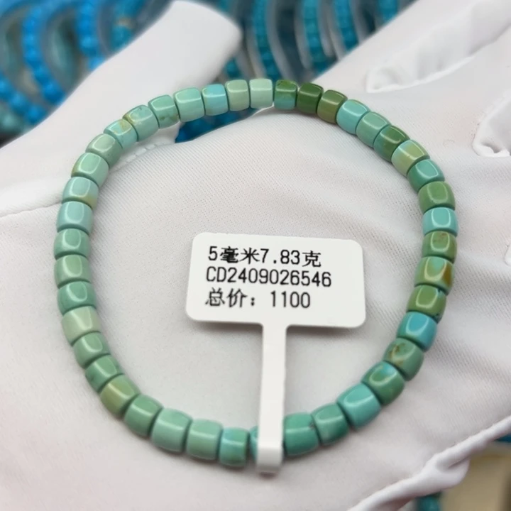 绿松石未镶嵌手链