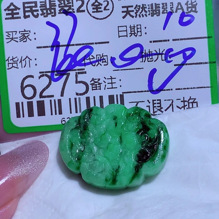 7***颖翡翠未镶嵌颈饰Ghh