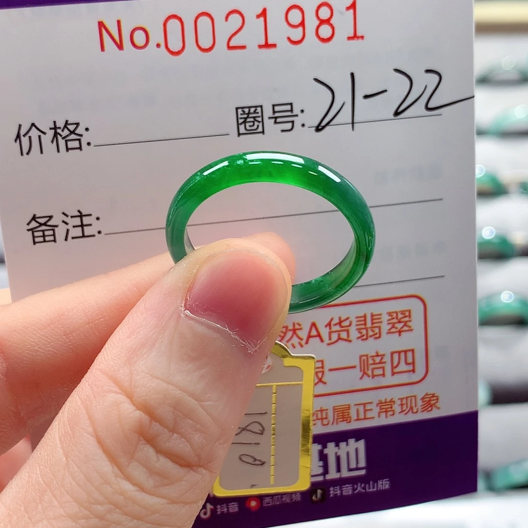 未镶嵌戒指翡翠戒指