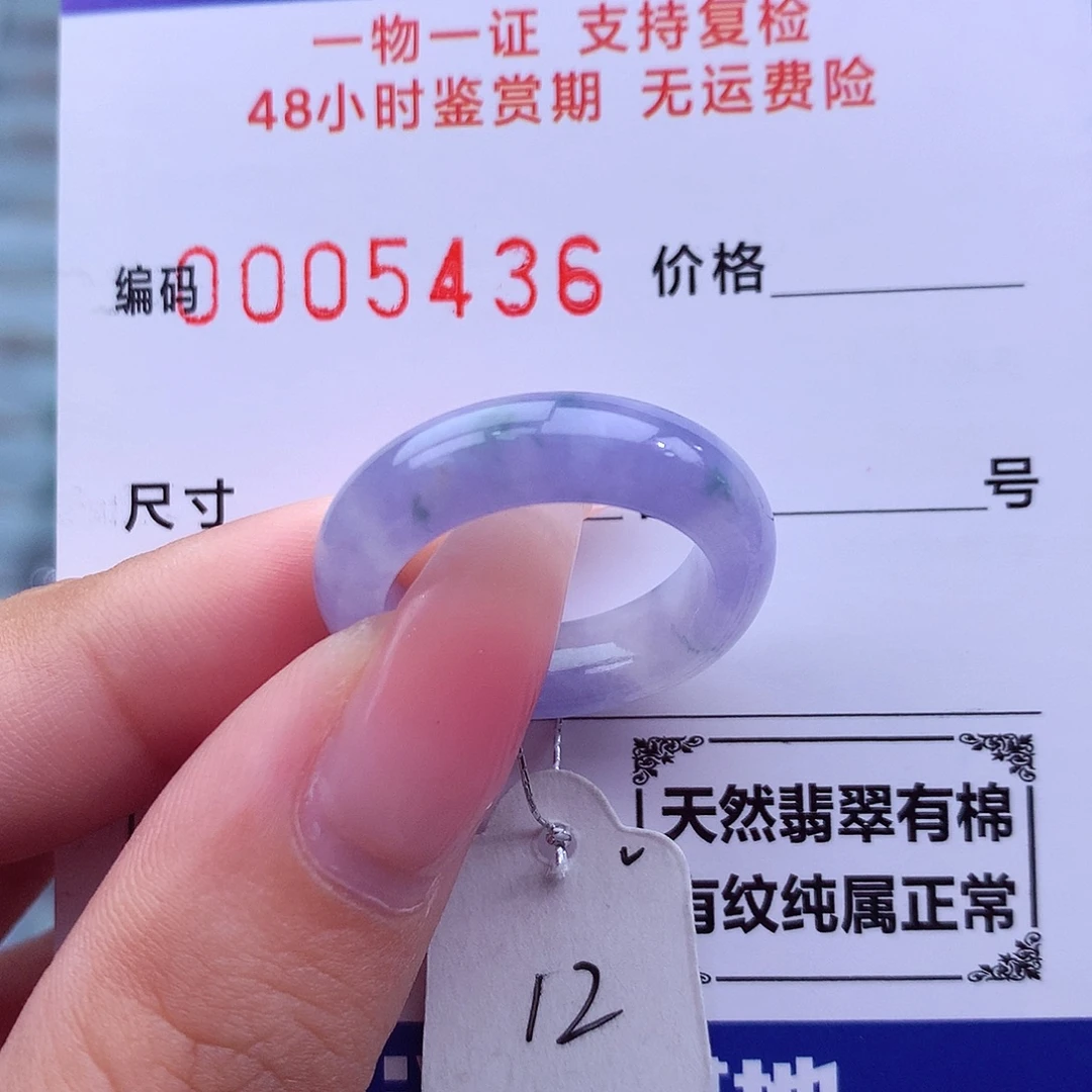 未镶嵌戒指翡翠天然