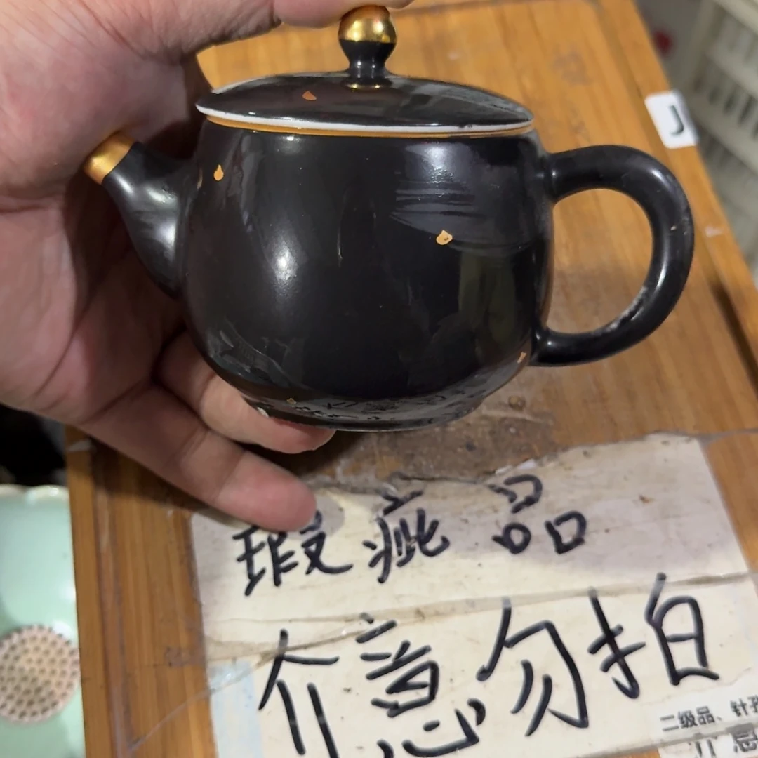 略有微瑕疵介意勿拍，无缺口