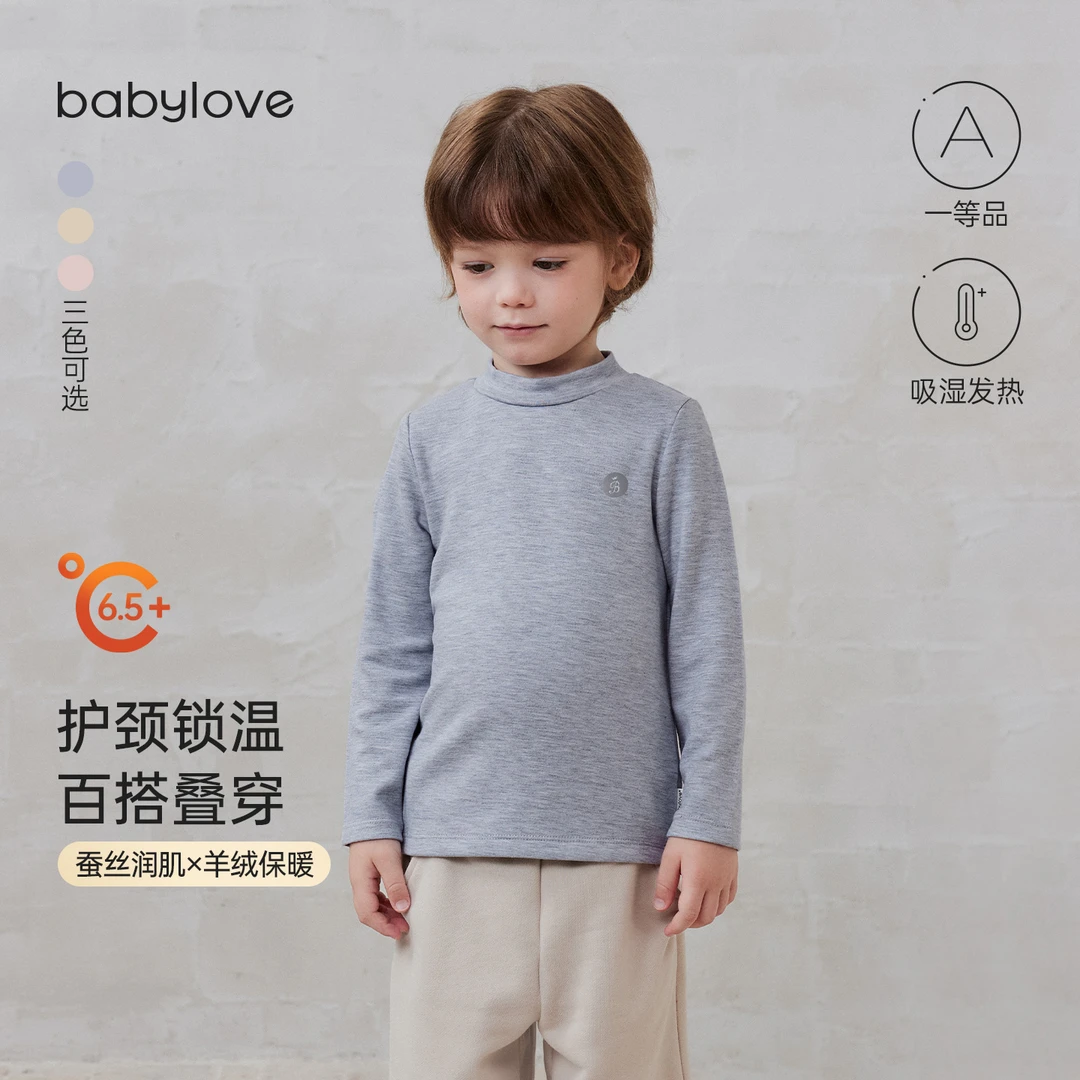babylove【头等舱】宝宝保暖上衣秋冬蚕丝羊绒半高领百搭打底衫