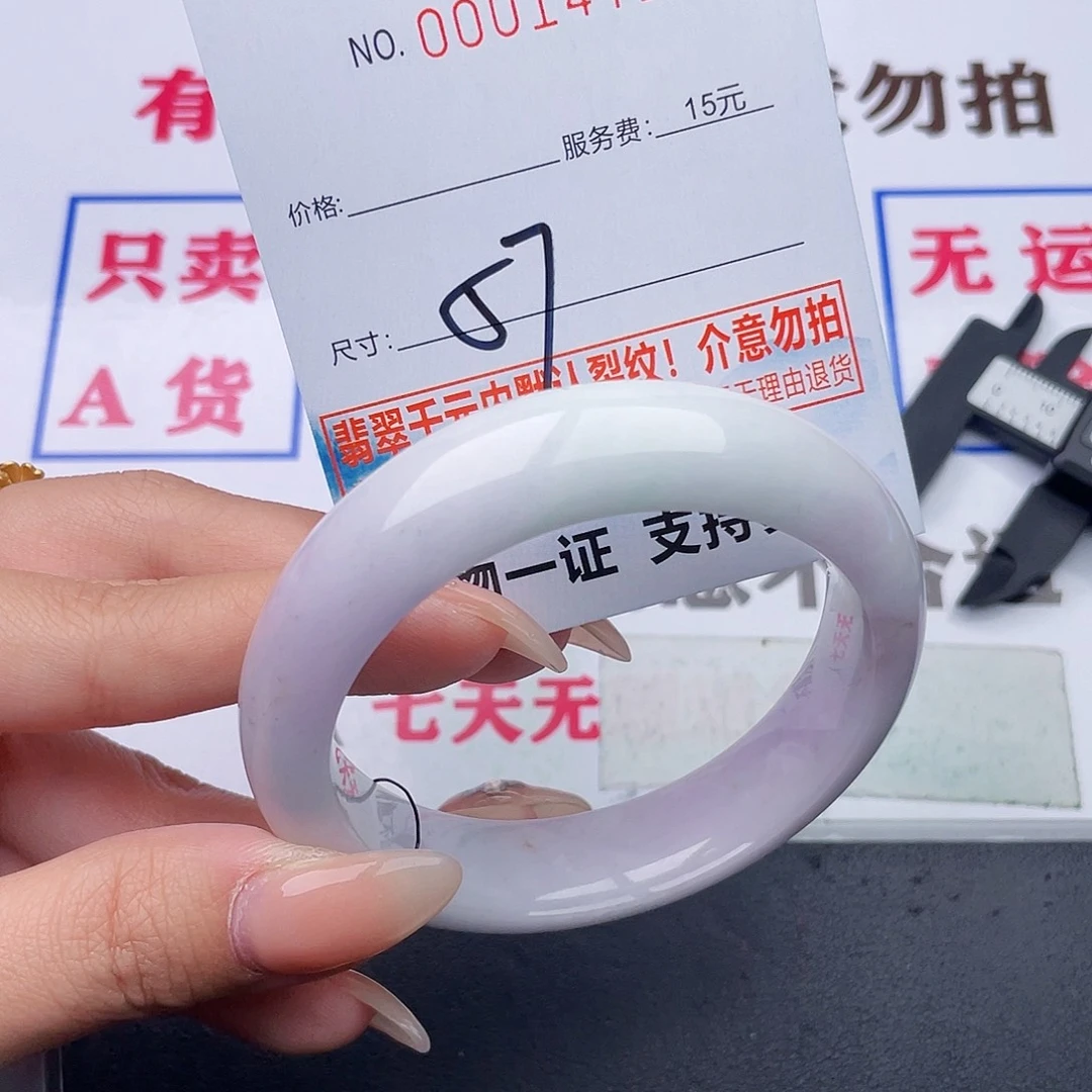 翡翠未镶嵌手镯71