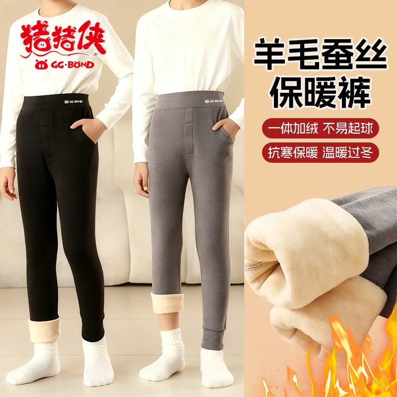 【官方正品】猪猪侠GG-BOND儿童保暖裤青少年蚕丝羊毛双面绒打底裤