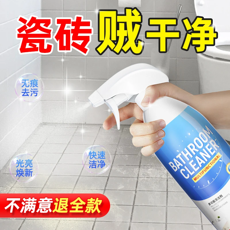 浴室清洁剂瓷砖瓷面水龙头洗漱台水垢清洁神器家用浴室去污除水垢
