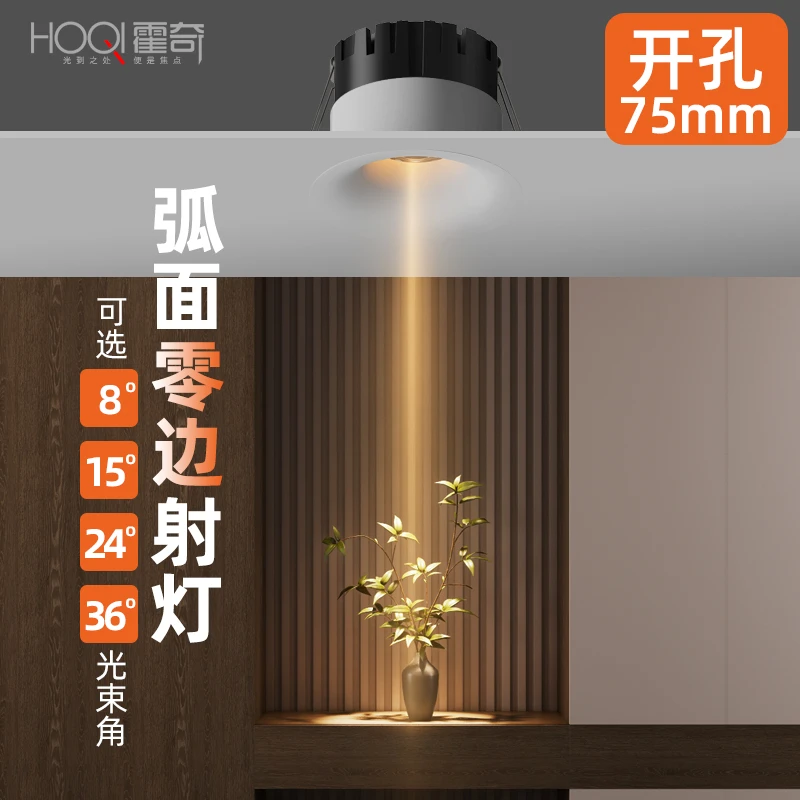强聚光射灯嵌入式玄关3/8/15度光束角开孔55餐厅防眩小角度氛围灯