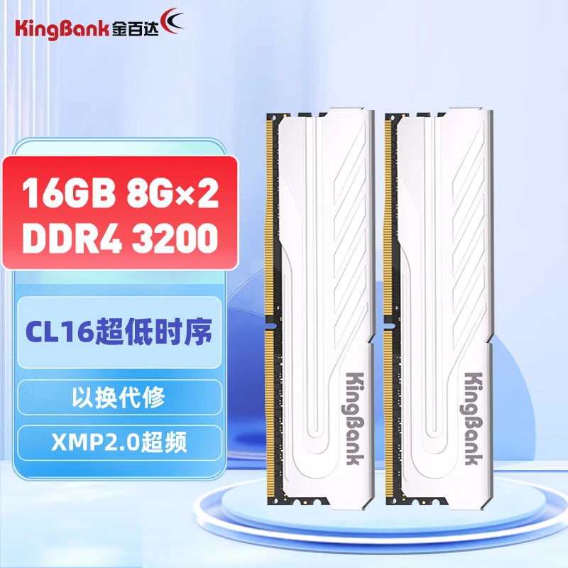 金百达电脑台式机内存条DDR4 3200 16GB(8GX2)套装银爵C16