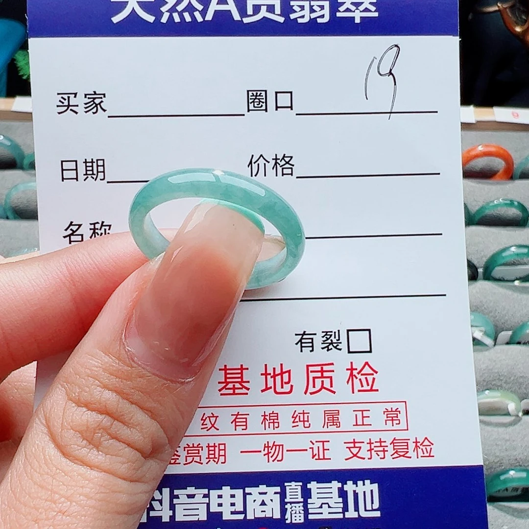 翡翠戒指未镶嵌戒指