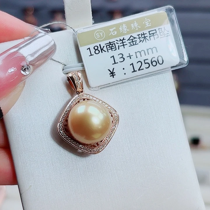 海水珍珠吊坠(不含链)18K金镶嵌