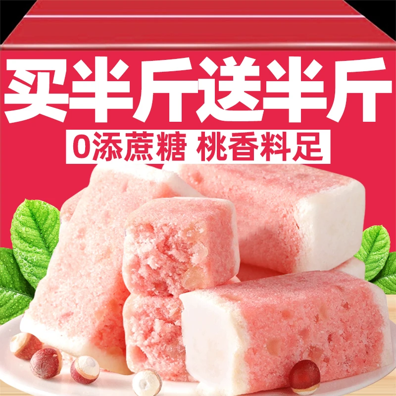 白桃乌龙芡实糕正品0无蔗糖面包蛋糕糯米糕糕点心喝茶休闲小零食