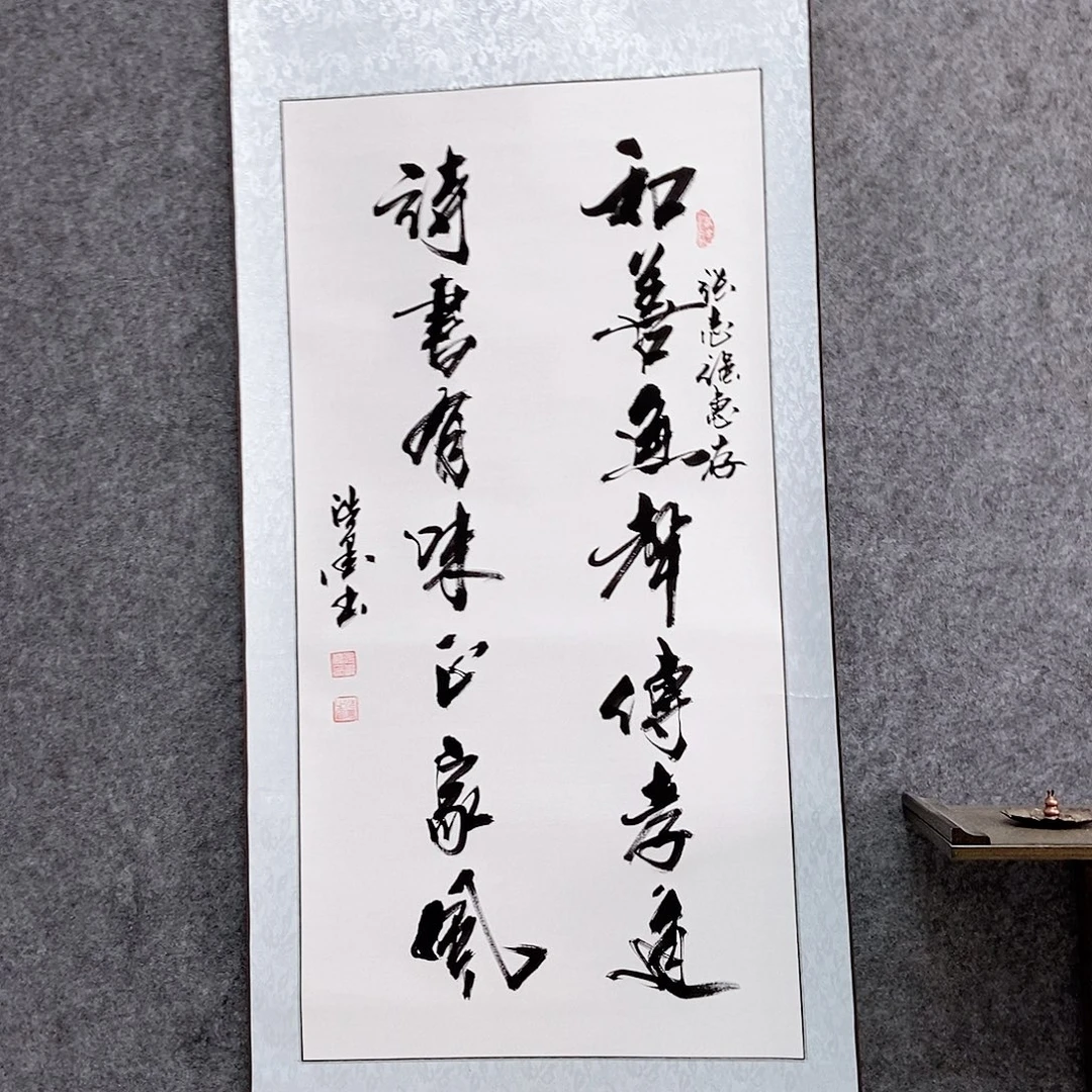 书法老师书画作品